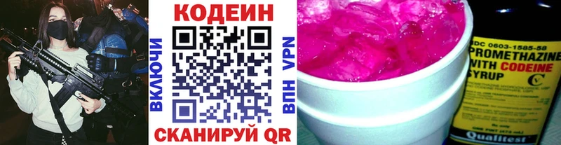 Кодеин напиток Lean (лин)  Сретенск 