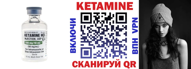 Кетамин ketamine  магазин    Сретенск 