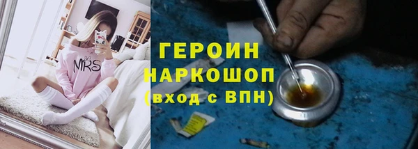 героин Бородино